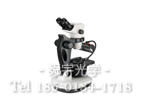 SZG珠寶顯微鏡