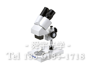 S20體視顯微鏡